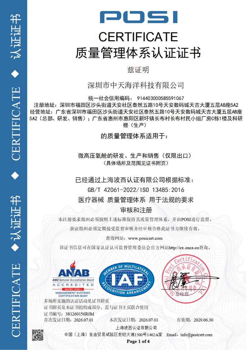 ISO 13485 Certification