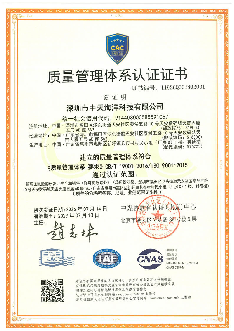 ISO 9001 Certification