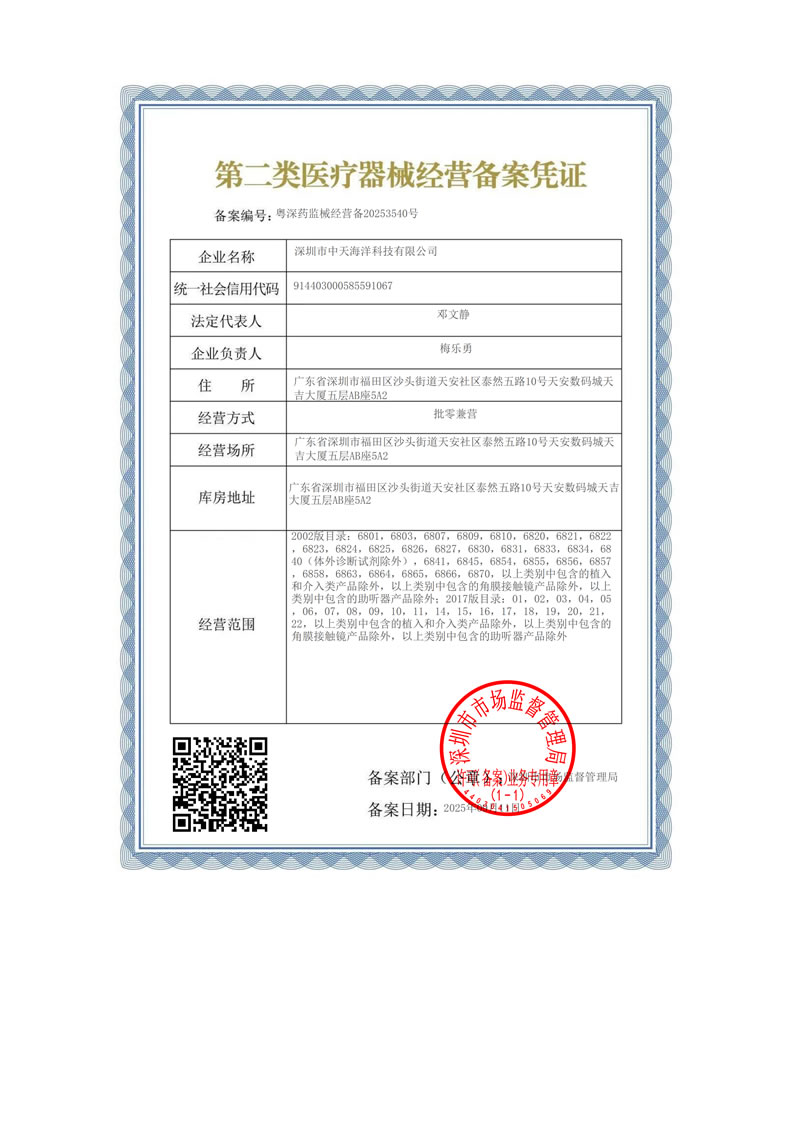 Medical Device License