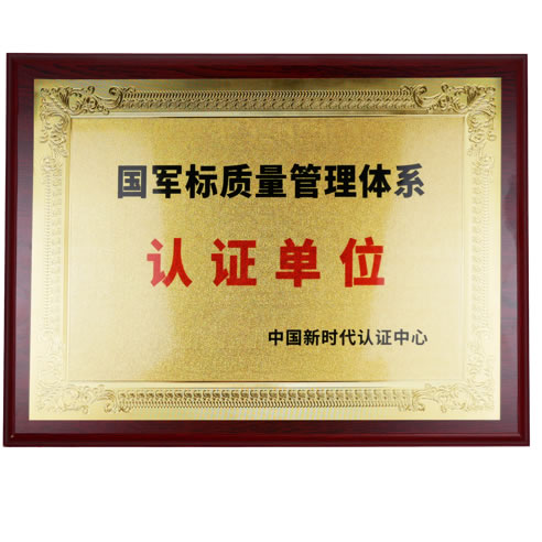 Military Standard Certification